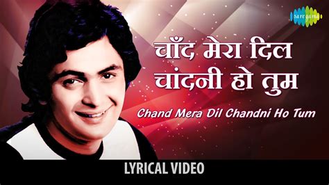 chand mera dil lyrics